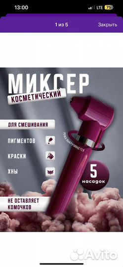 Миксер/ коврик/ паста для разметки