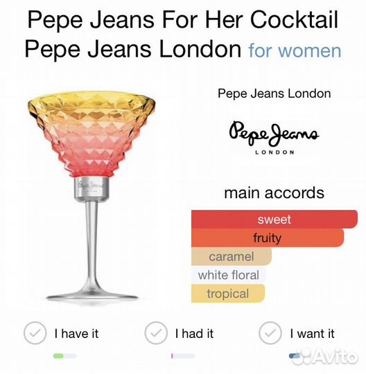 Pepe Jeans For Her Cocktail Пепе Джинс 50мл