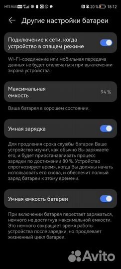 HUAWEI nova 10, 8/128 ГБ