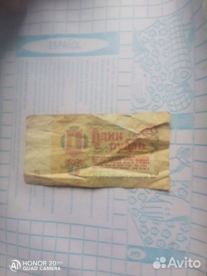 1 рубль 1961 года