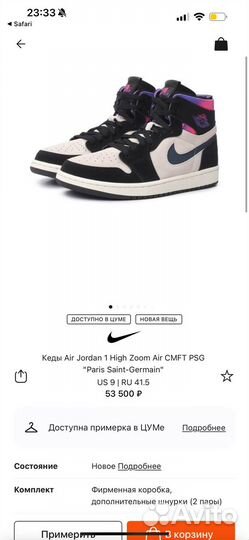 Nike air jordan paris saint -germain 40