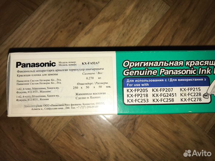 Panasonic KX-FA52A7 картридж-пленка новая 2 шт
