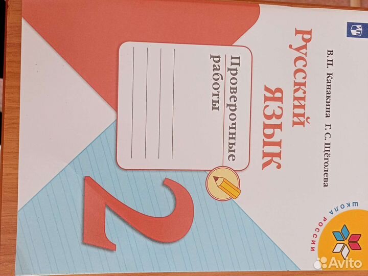 Рабочие и контрольные тетради