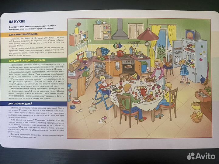 Развитие речи Жукова