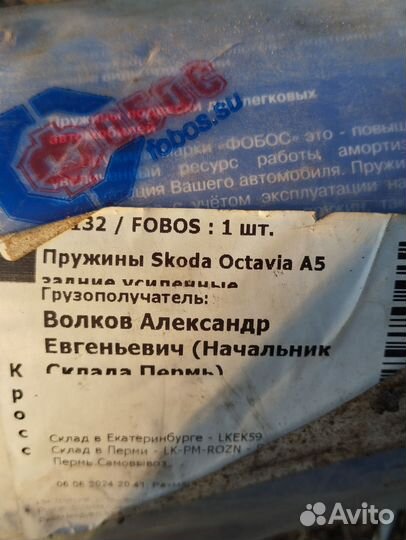 Пружины задние