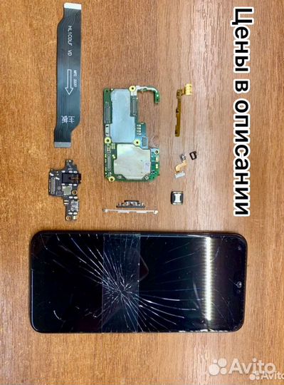 Honor 10 запчасти с разбора