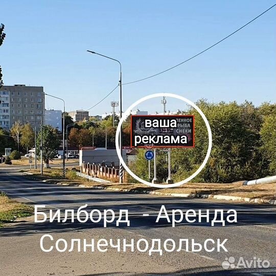 Аренда рекламных щитов