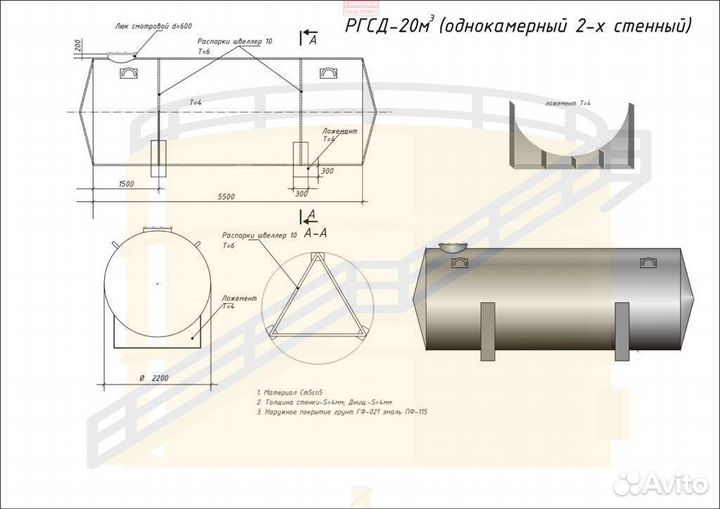Резервуар Горизонтальный ргс-153 м3