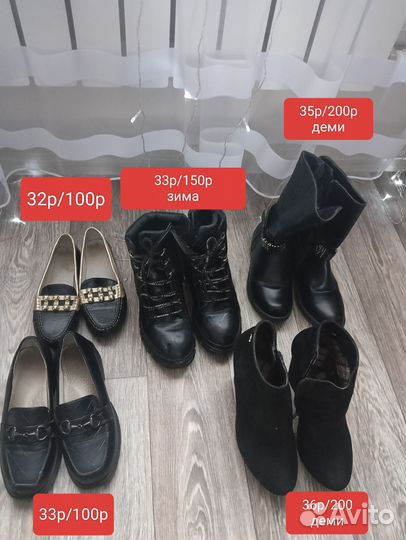 Детская обувь