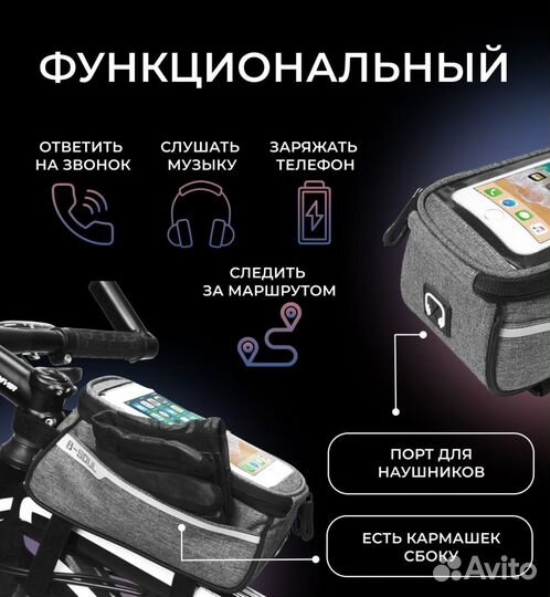 Велосипедная сумка