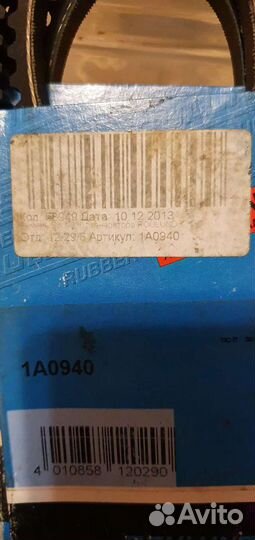 Ремень генератора клиновой ваз