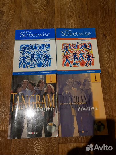 Учебники Английский и Немецкий