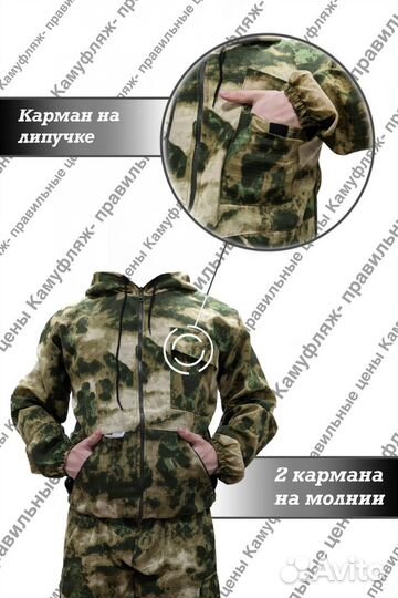 Костюм горка лето