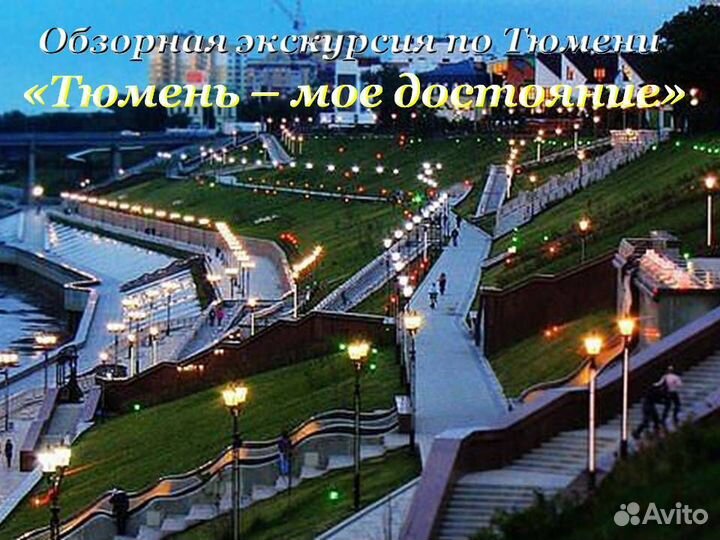 15 дек 23 тур Горячее сердце Тюмени цо3007.01