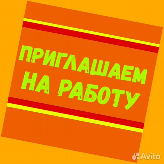 Фасовщик Без опыта Аванс еженедельно