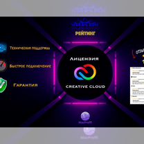 Adobe Cretive Cloud Подписка