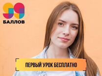 Репетитор по Русскому языку