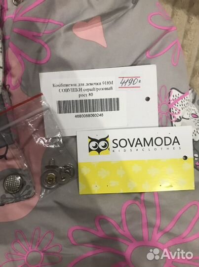 Зимний комбинезон для девочки sova moda