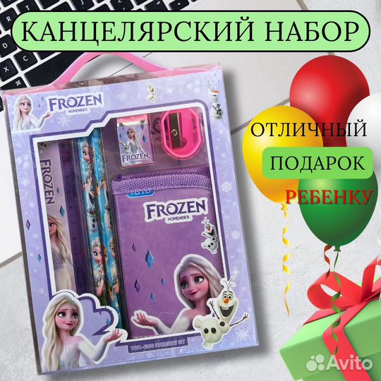 Канцелярский набор детский / холодное сердце