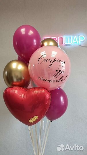 Воздушные шары