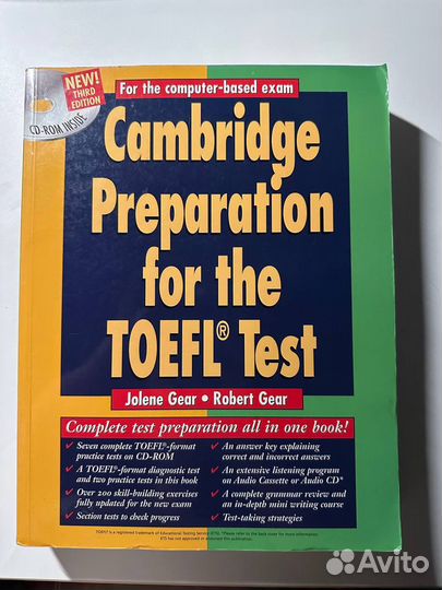 Учебник по toefl