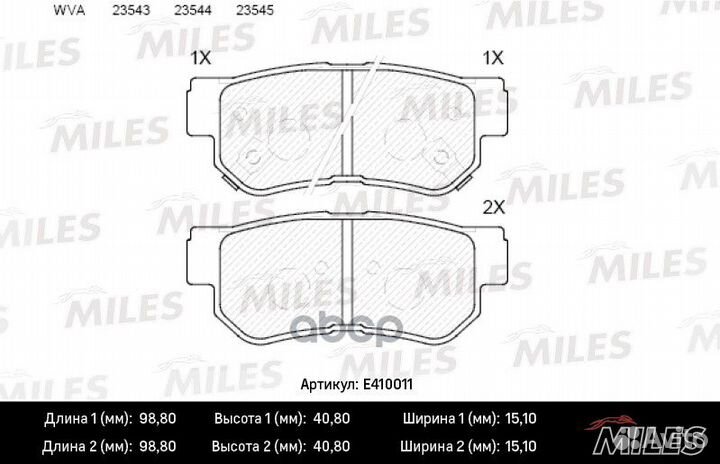 Колодки тормозные дисковые зад E410011 Miles