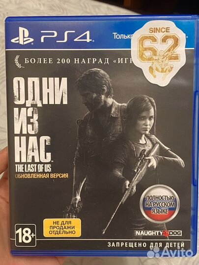 The last of us part 1 remastered ps4