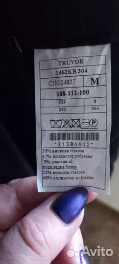 Костюм мужской (подростковый)