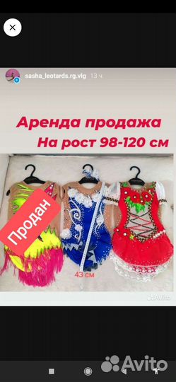 Купальники для художественной гимнастики. Аренда