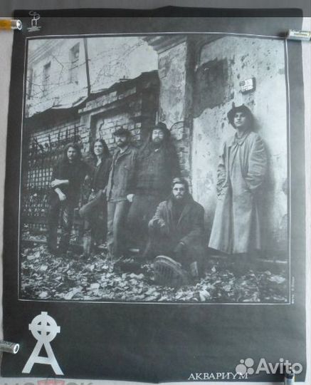 Постер (плакат) группа Аквариум, Б.Гребенщиков