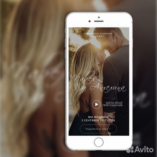 Электронное приглашение на свадьбу, день рождения