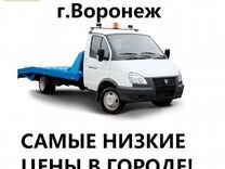 Услуги эвакуатора