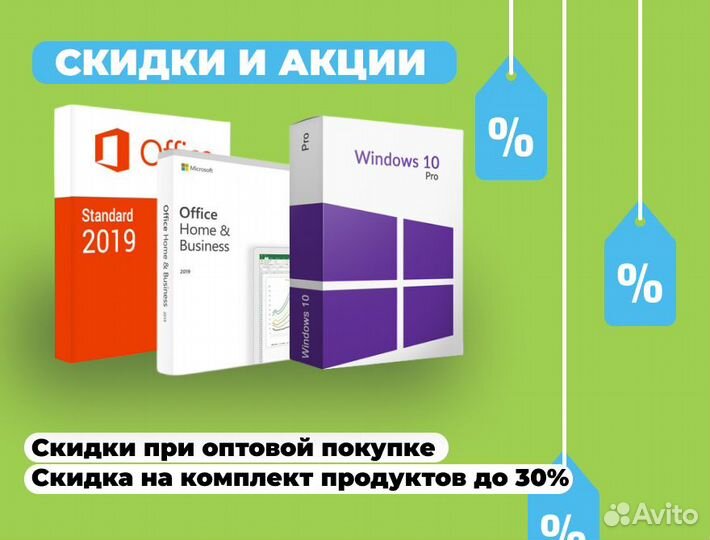 Ключ активации Microsoft Project 2021