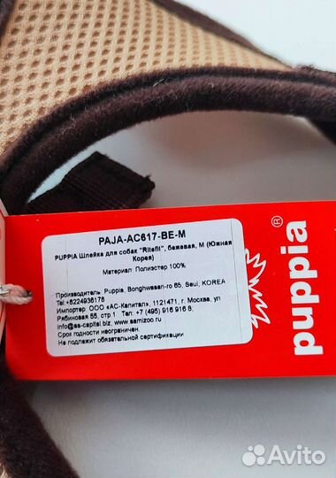 Шлейка для маленькой собаки