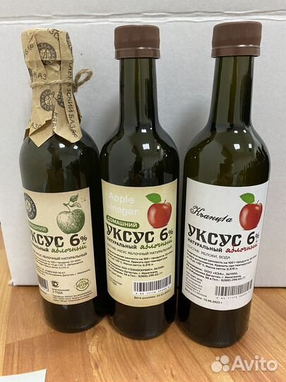 Яблочный уксус