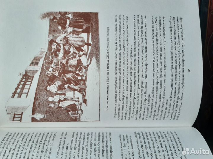 Старая Москва