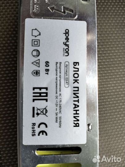 Блок питания для светодиодной ленты