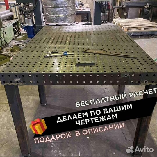 Сварочный стол 3d с доставкой
