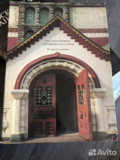 Книга-альбом Третьяковская галерея