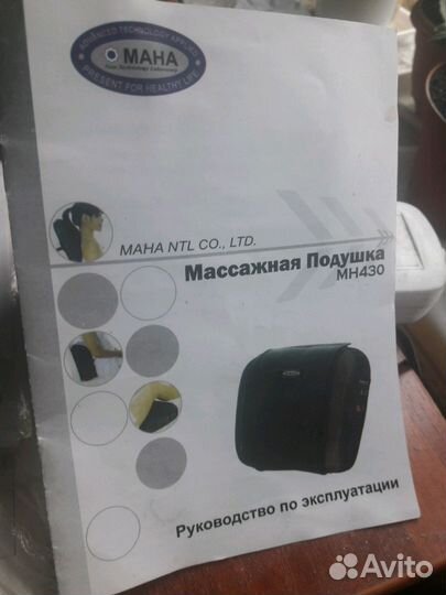 Массажная подушка мн 430