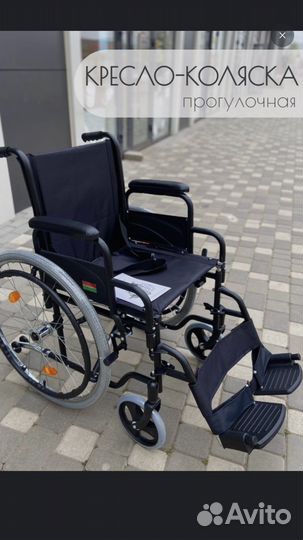 Инвалидная коляска