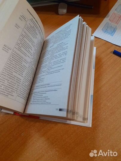 Справочник егэ история