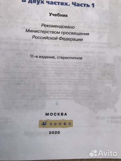 Учебник по английскому языку Spotlight 2 класс