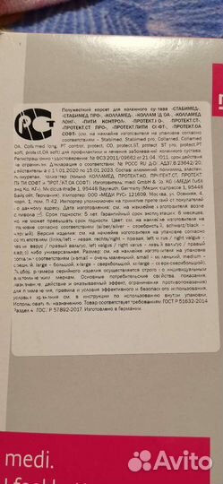 Ортез на коленный сустав mеdi