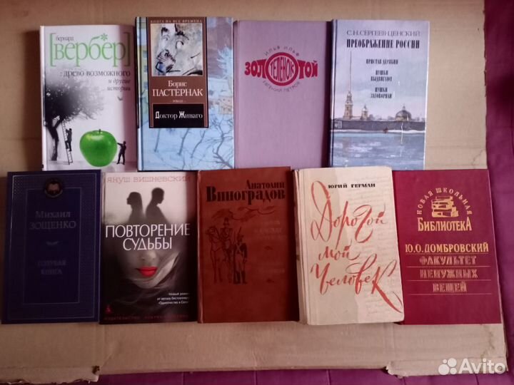 Книги Роман Повесть Рассказ Любовь Жизнь 2