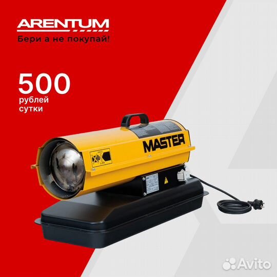 Аренда теплового оборудования