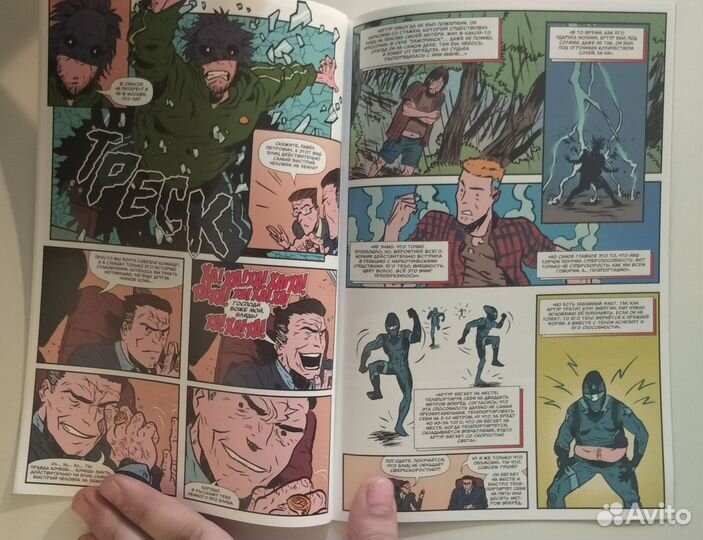 Комиксы Миротворцы 1-4