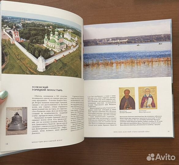 Книги о Ярославском крае (история и монастыри)