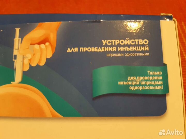 Устройство для инъекций