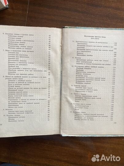 Швейное дело К.Ф.Ширина в 2 т